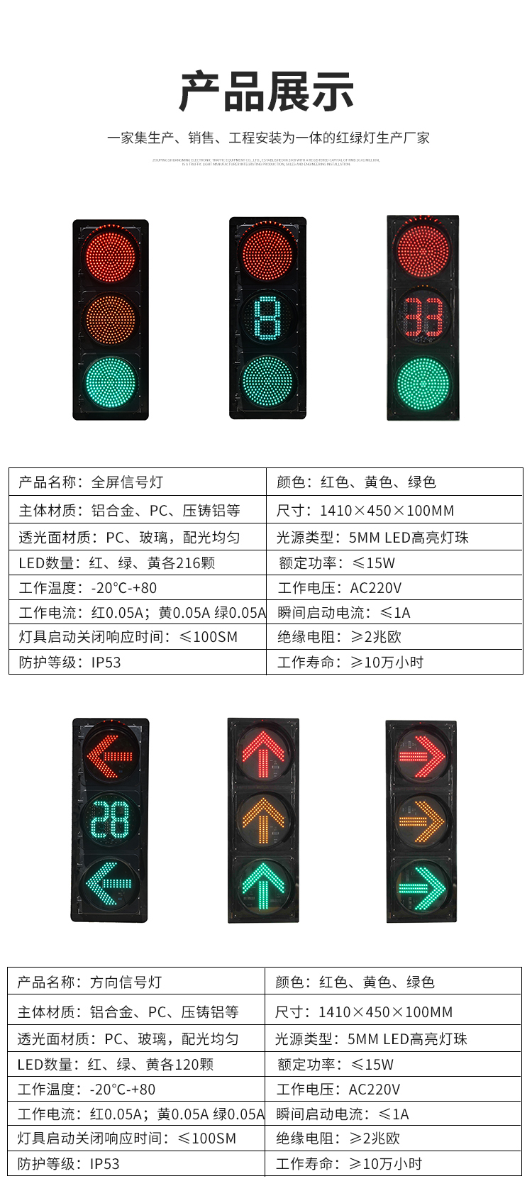 New national standard traffic light combination indicator LED traffic light signal light manufacturer