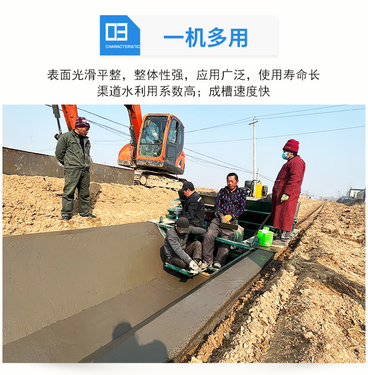 Ladder shaped water channel forming machine Channel ditch pouring machine is applied to drainage of side ditches on highways or rural areas