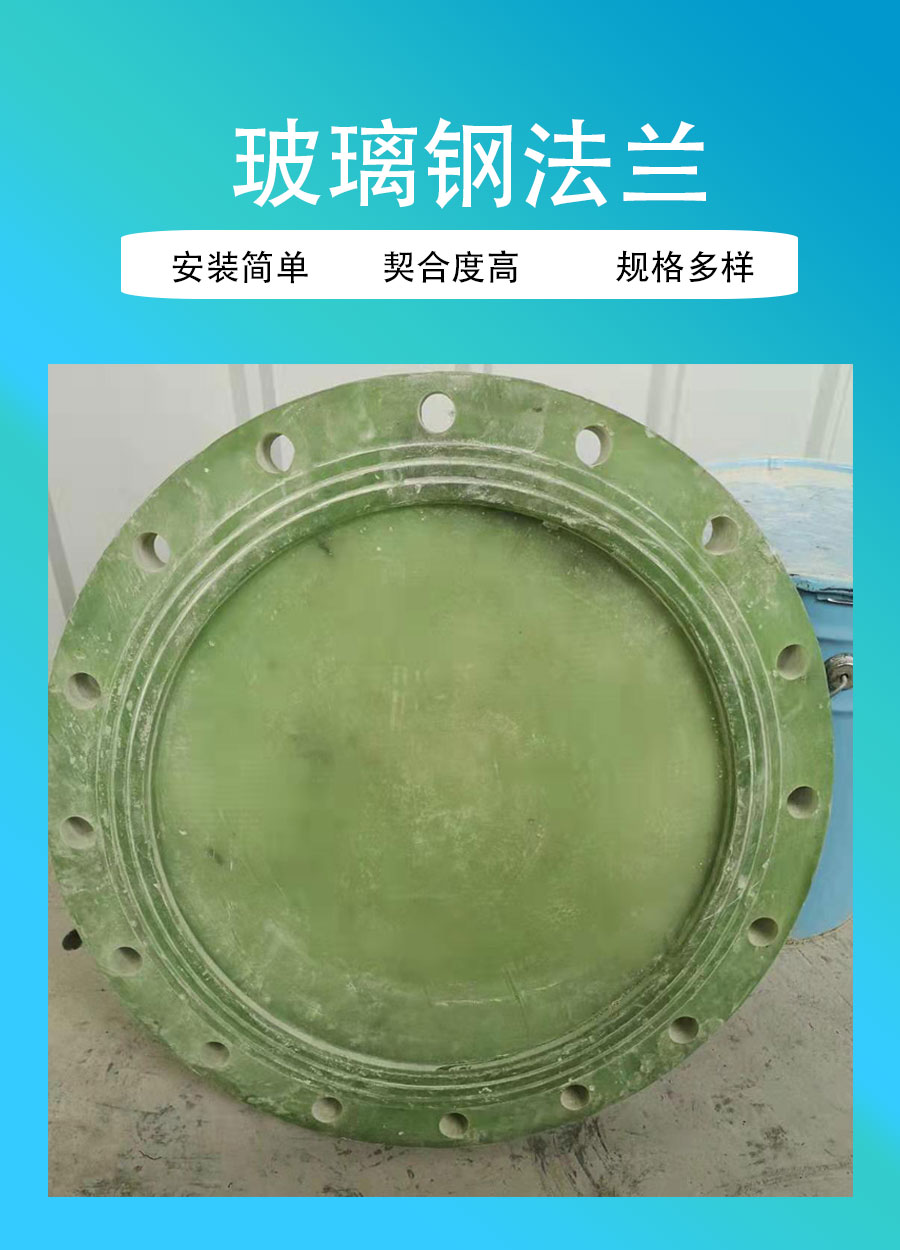 Customized anti-corrosion and pressure resistant flange for fiberglass flange, Jiahang ventilation and drainage pipeline fittings