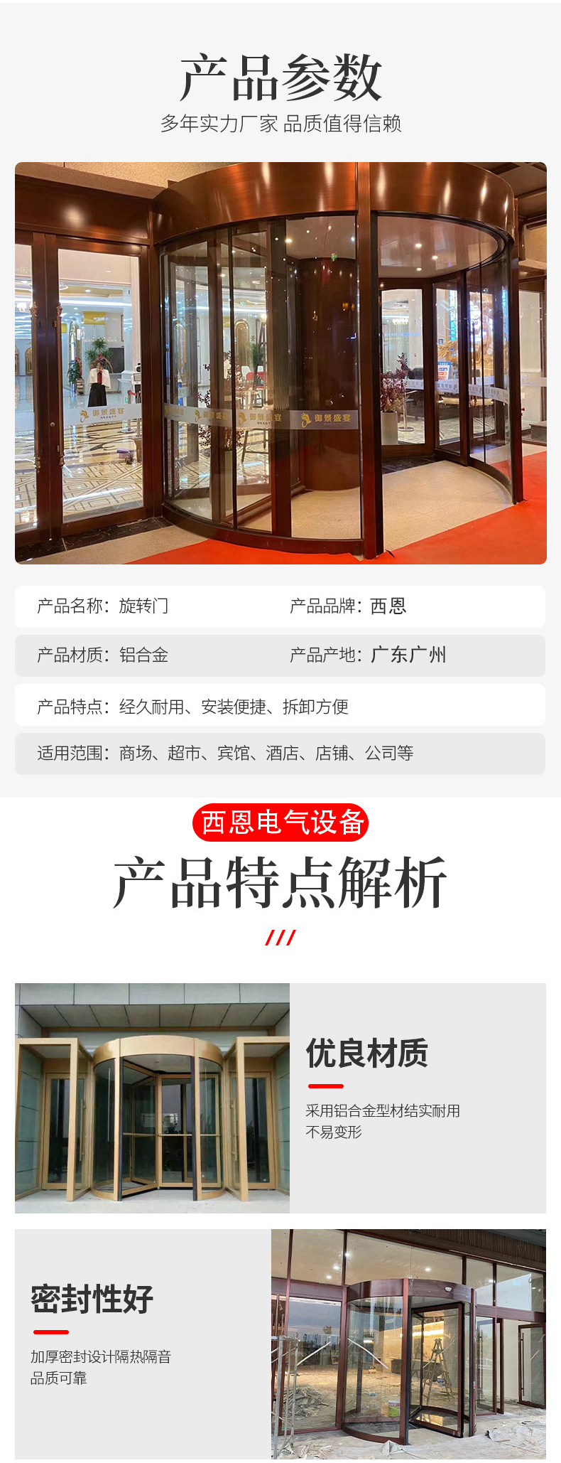 Customized two wing glass Revolving door of hotel and shopping mall as required, intelligent ring pillar electric door of office building, Sean manufacturer