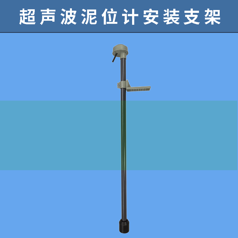 Split interface instrument, sludge sludge gauge, sensor, sludge thickness measuring instrument, ultrasonic sludge level meter