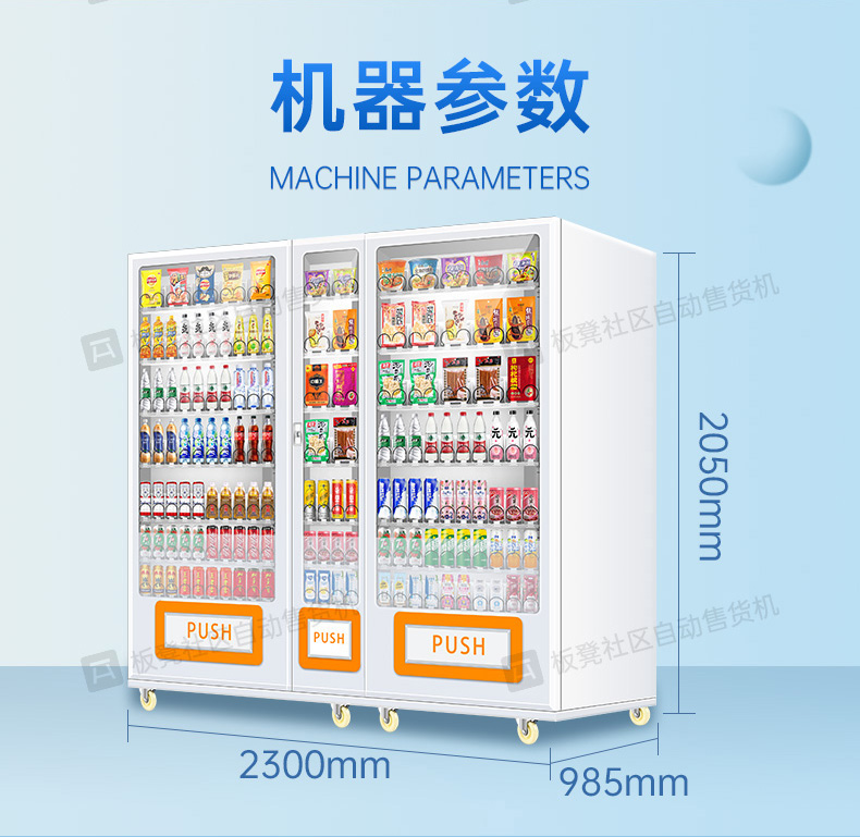 Bench intelligent vending machine, beverage and snack vending machine, 24-hour unmanned multifunctional self-service vending machine