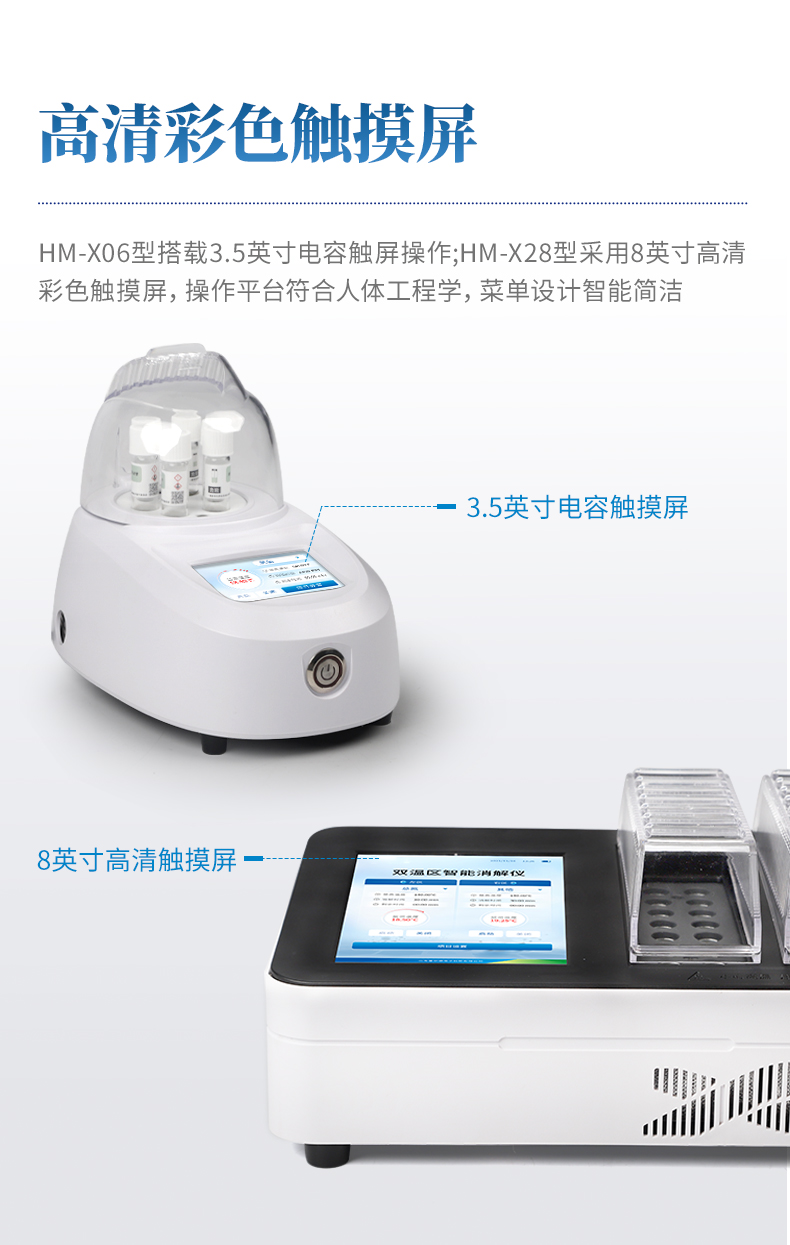 Multifunctional Water Quality Digester Portable Intelligent Digester Water Quality Rapid Digester Youyun Spectrum YP-X28