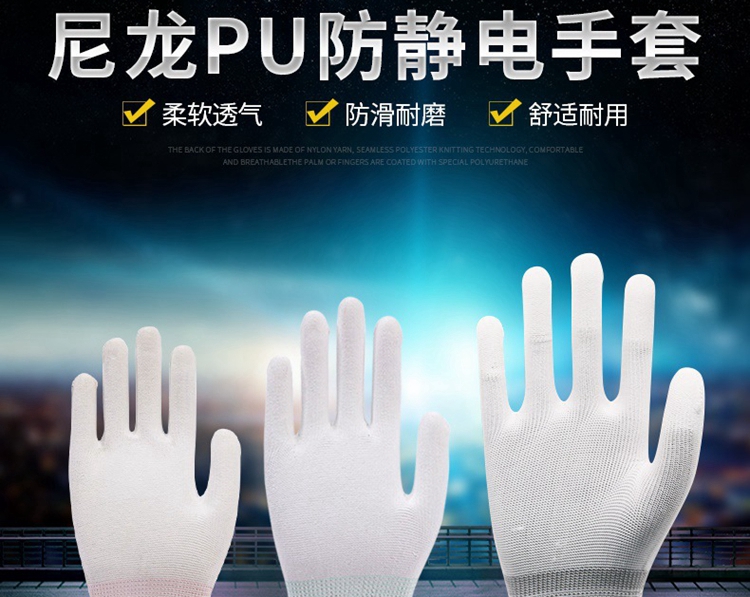 PU coated palm gloves, nylon anti-static immersion glue, garden electronic working fingers, anti slip, wear-resistant, and labor protection No.8