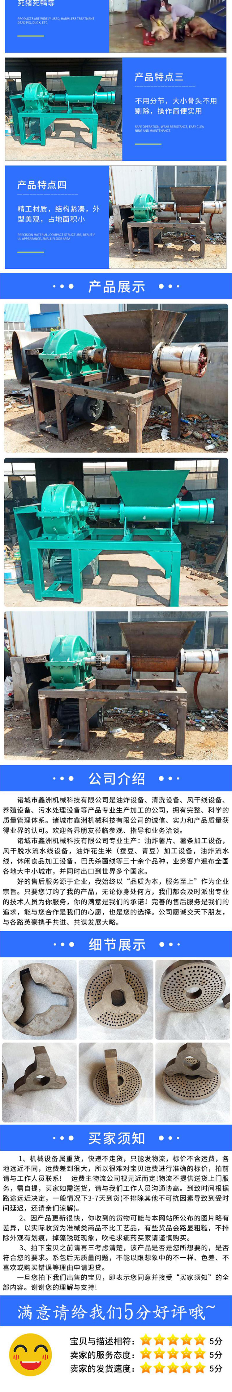 Harmless animal carcass treatment equipment Dead pigs Dead chickens Poultry farming slaughtering duck farm treatment equipment