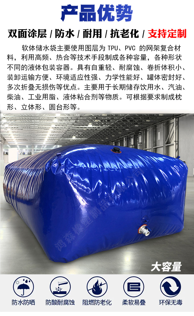 Hongsen rubber plastic large capacity PVC soft water bag, foldable for convenient storage