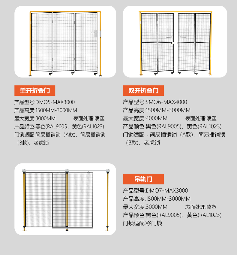 Weicheng Technology Workshop Isolation Network Industrial Equipment Warehouse Isolation Safety Protection Special Quick Connect Fence