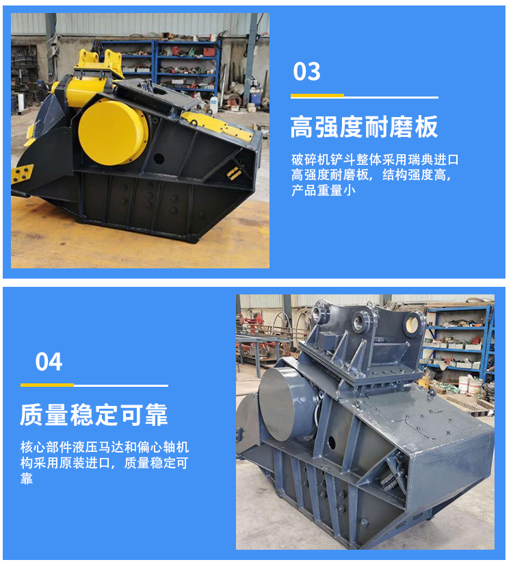 Jaw type crushing bucket excavator for concrete and gravel mining, crushing bucket, cement block, stone excavator, crusher