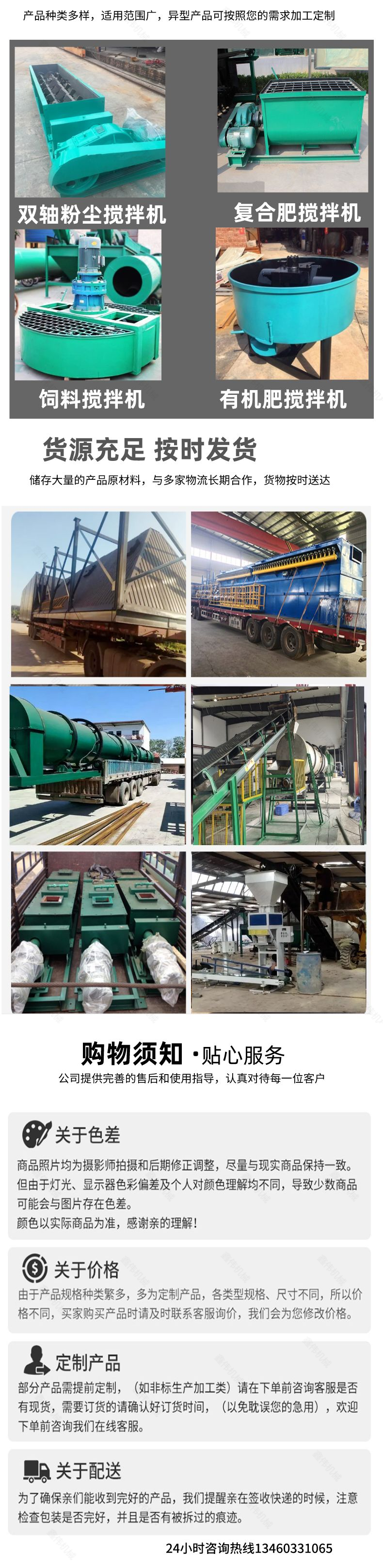 Horizontal dual shaft coal sludge mixer, dust humidification mixer, multifunctional horizontal screw mixer