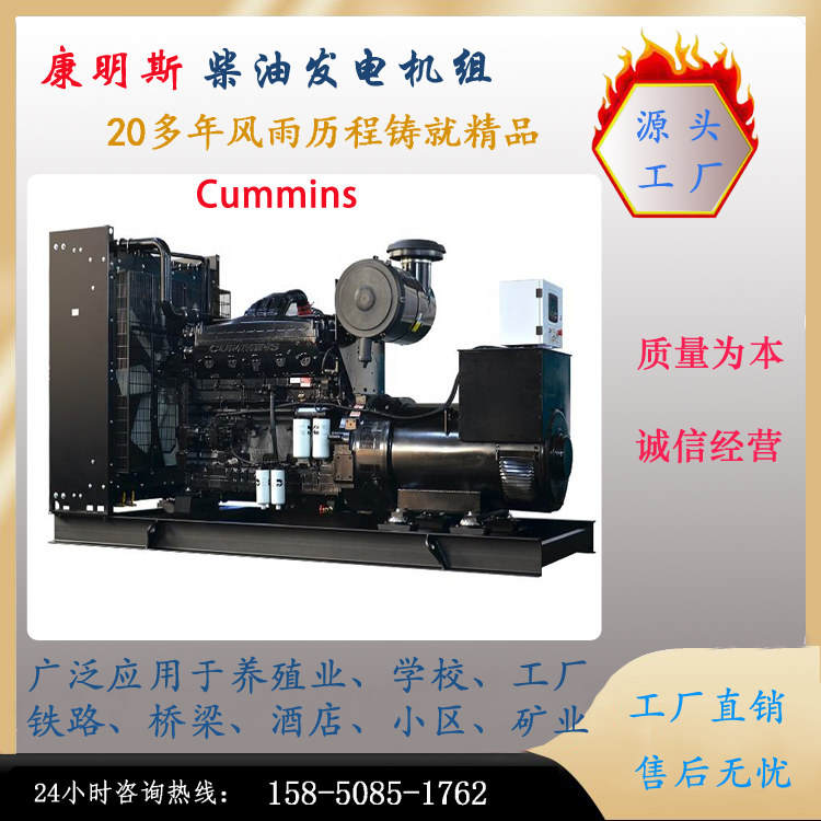 Cummins diesel generator sets accept customized 200kw, 400kw, 500kw, 800kw and 1000kw