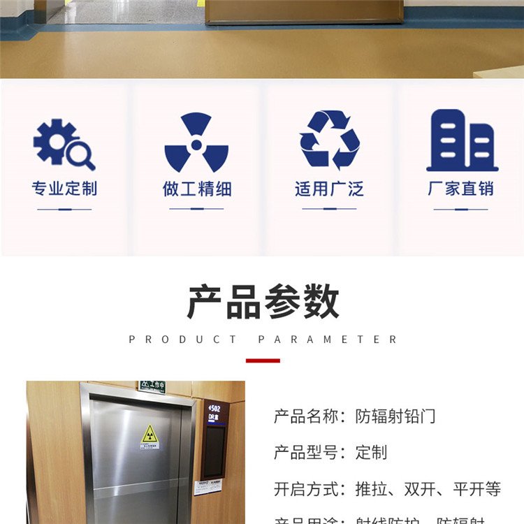 Lead protective door factory X-ray machine room Lead protective airtight door with good shielding effect Bo Chuang is trustworthy