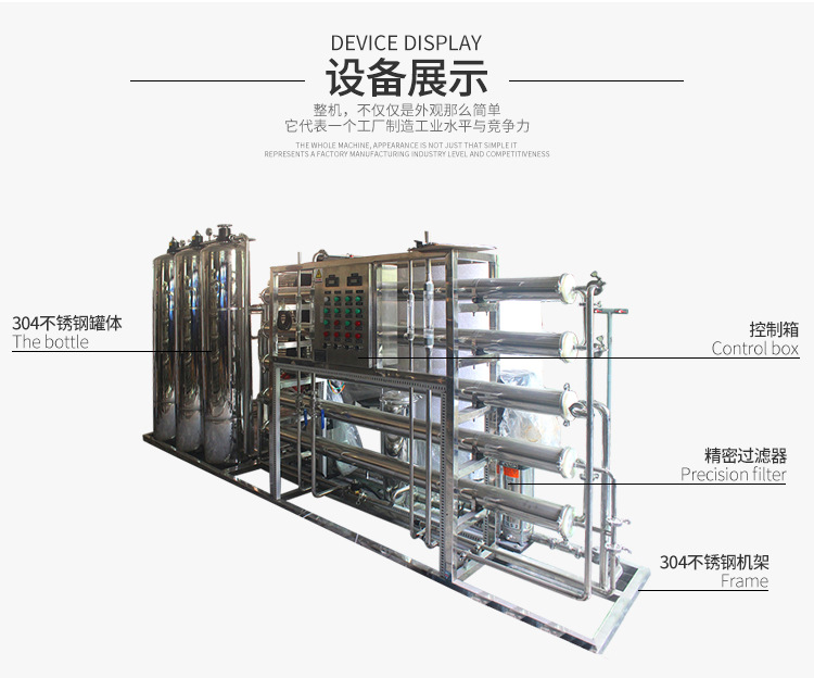 Ultrapure water equipment Pharmaceutical purified water equipment Deionized water industrial water treatment equipment