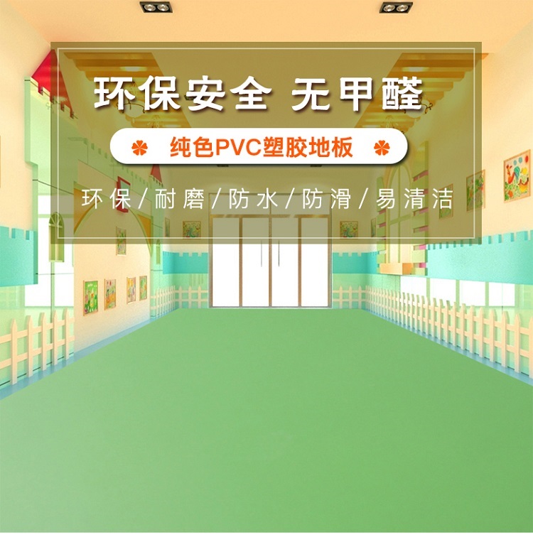 Runxiu Commercial Elastic PVC Plastic Floor Manufacturer Kindergarten Floor Training Center School Floor Adhesive Can be Constructed