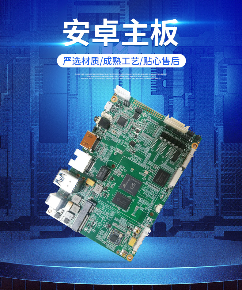 A311D-200 ARM Android/Linux NPU/CNN model AI artificial intelligence express cabinet motherboard