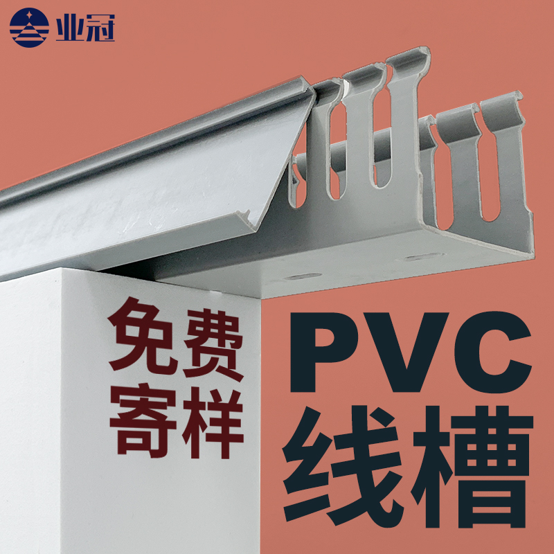 塑料线槽 成都pvc线槽生产厂家 高60宽40  多种规格