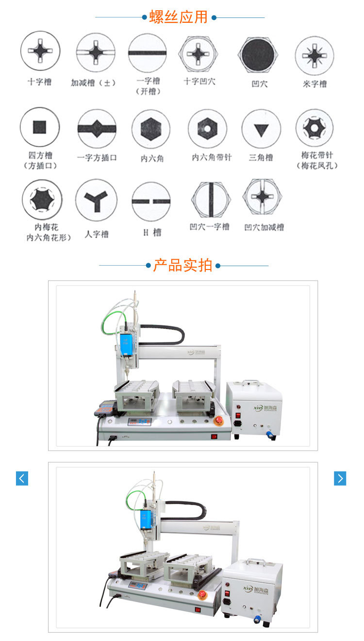 Fully automatic screw machine blow type dual station automatic screw driver servo electric screwdriver automatic screw driver customization