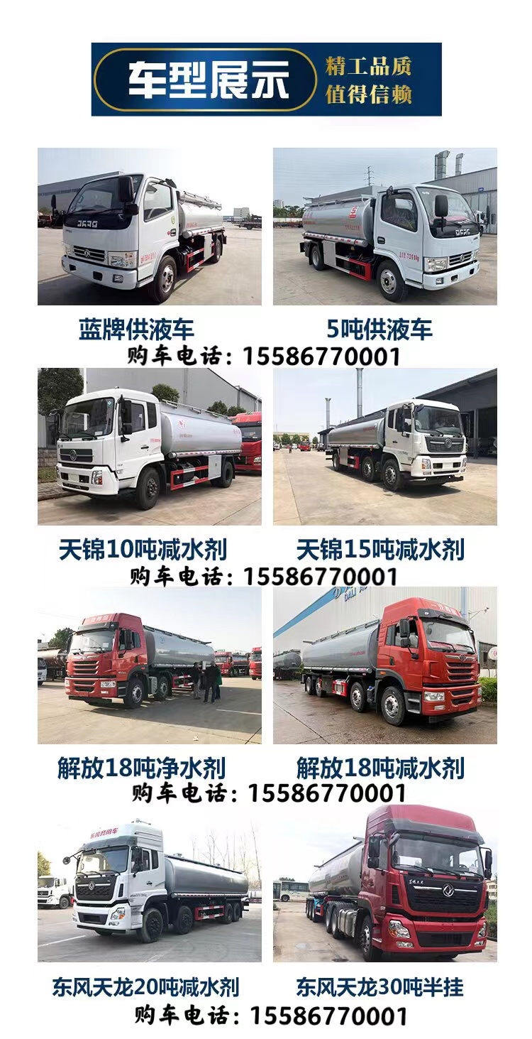 Chusheng brand CSC5180GPGCA6 Jiefang 12.7 square meter ordinary liquid transport vehicle and 15 square meter liquid supply vehicle