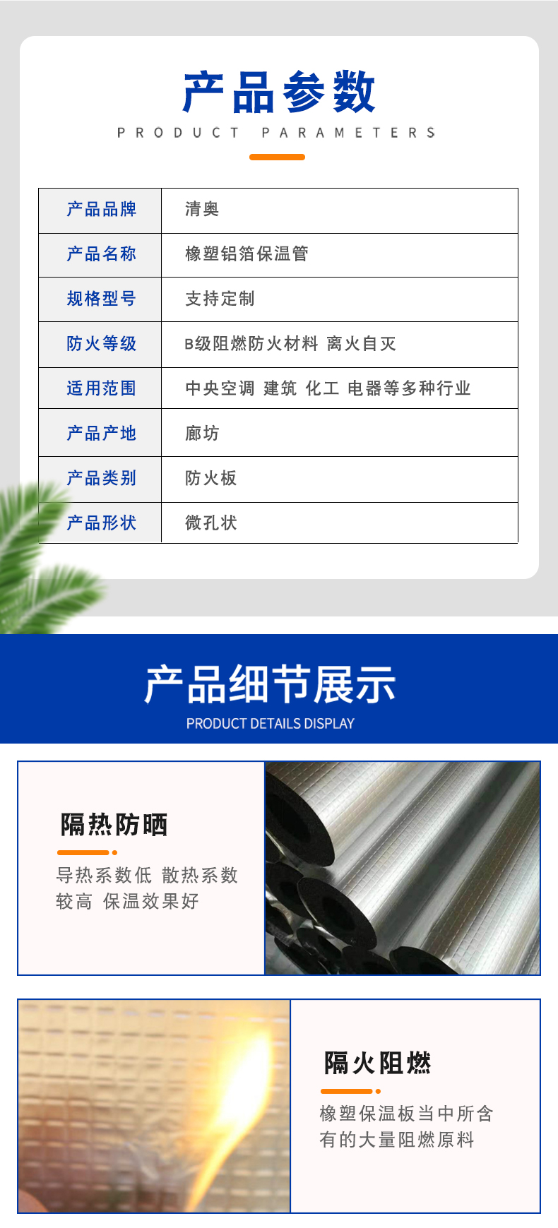 Flame retardant rubber plastic aluminum foil insulation pipe b1 level roof insulation board air conditioning opening self-adhesive insulation pipe sleeve