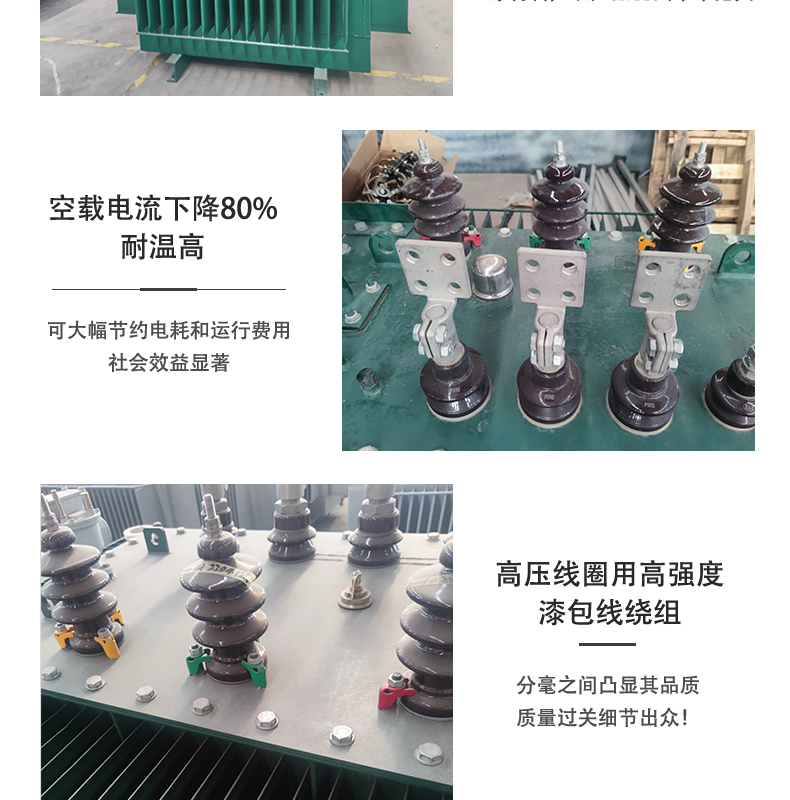 SBH15 amorphous alloy fully sealed 35kV industrial all copper and all aluminum distribution transformer oil immersed type