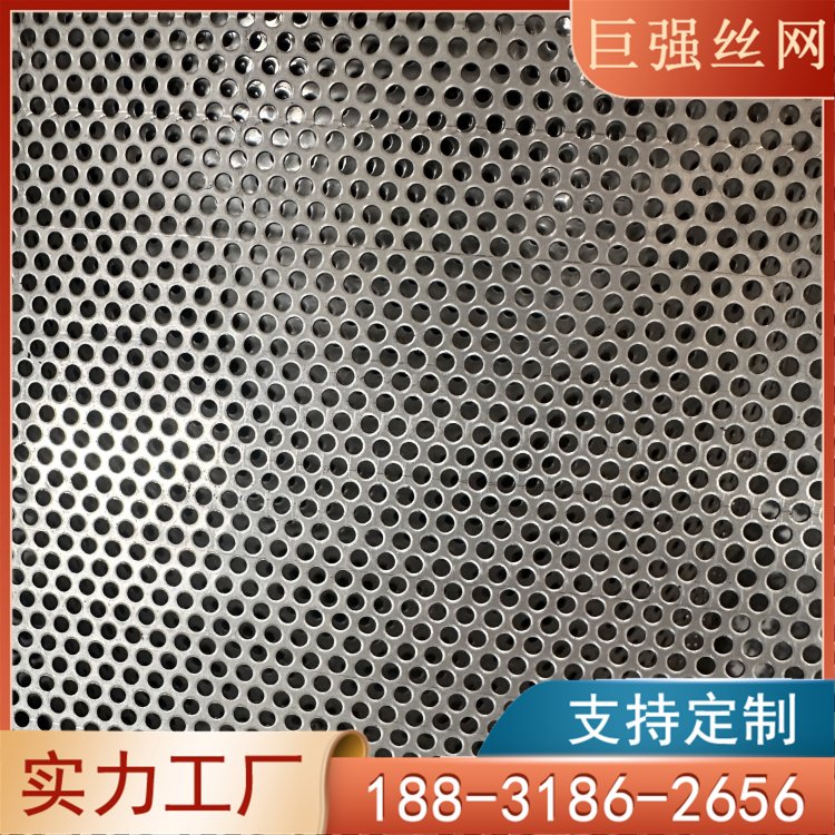 数控冲孔网厂家 百叶窗孔 防护用 1mm~60mm 304不锈钢 巨强