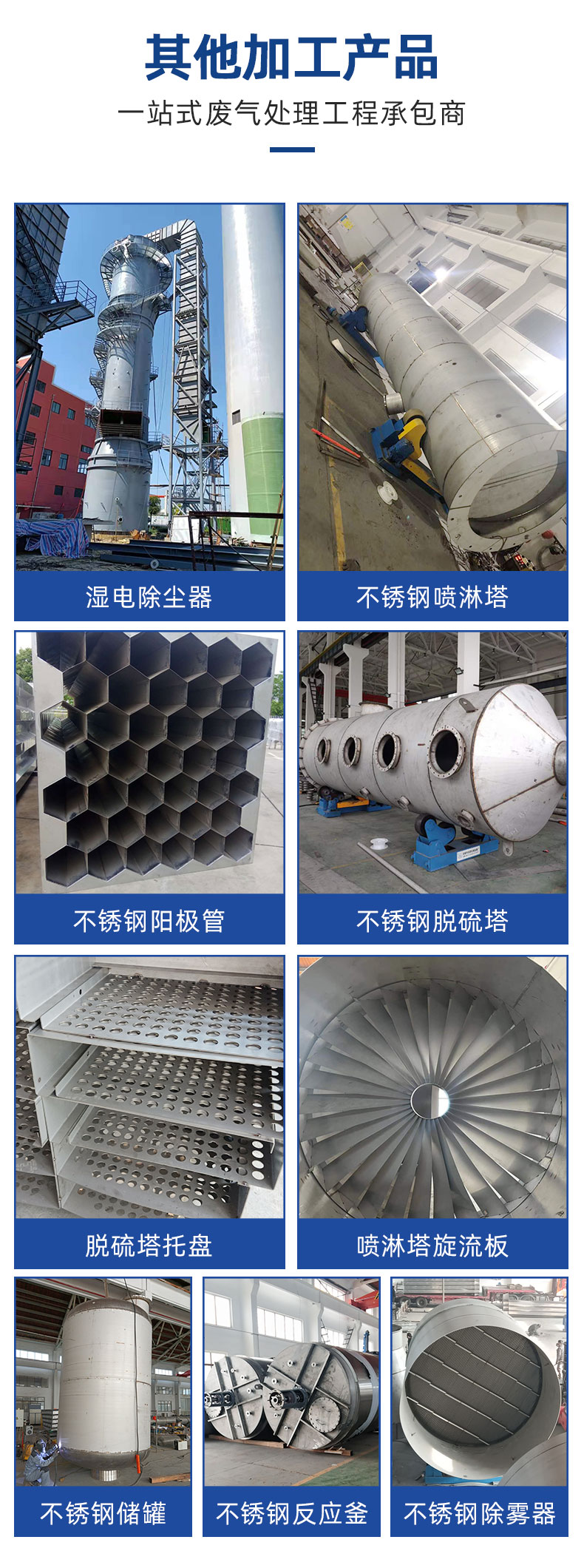 304 stainless steel desulfurization tower with an air volume of 1-500000 for industrial organic waste gas purification tower 316L desulfurization and dust removal equipment