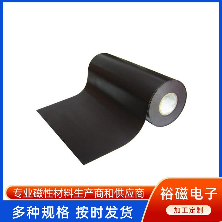 电子元器件橡胶磁磁铁 柔性钕铁硼磁 磁性强质可塑性强 裕磁