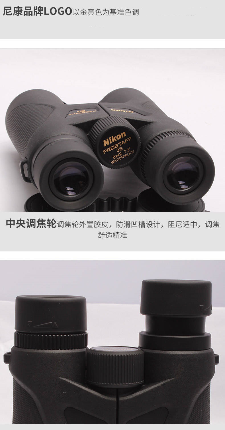 Nikon binoculars 3S 8X42 high-definition nitrogen filled waterproof low light night vision household appearance drama mirror