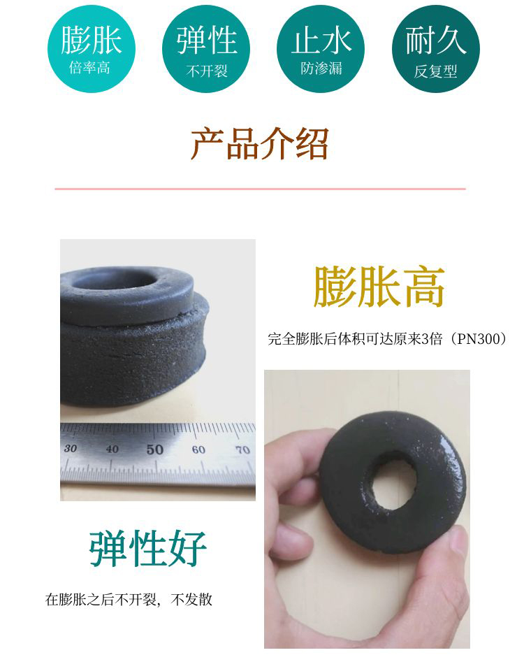 PN220 expansion water stop ring putty type expansion water stop rubber ring bw sleeve steel waterproof rubber ring