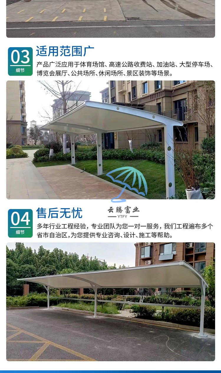 Yuntengyt-18 outdoor seven shaped car shed membrane structure canopy manufacturer has rich design and construction experience