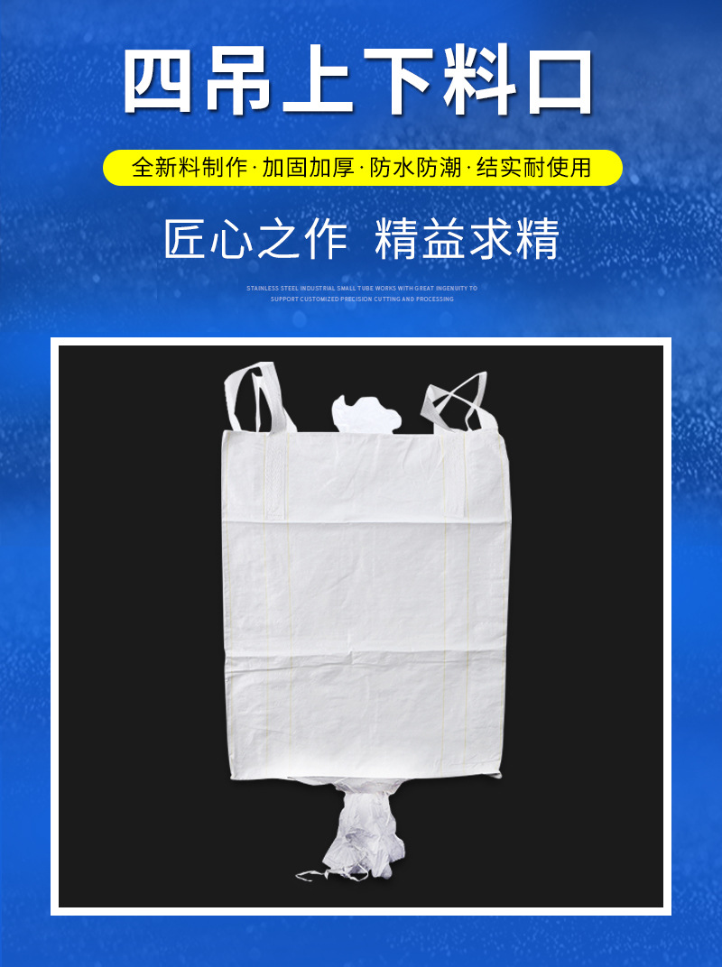 Square road test ton bag 90 * 90 * 110cm large mouth cloth pocket bottom space bag