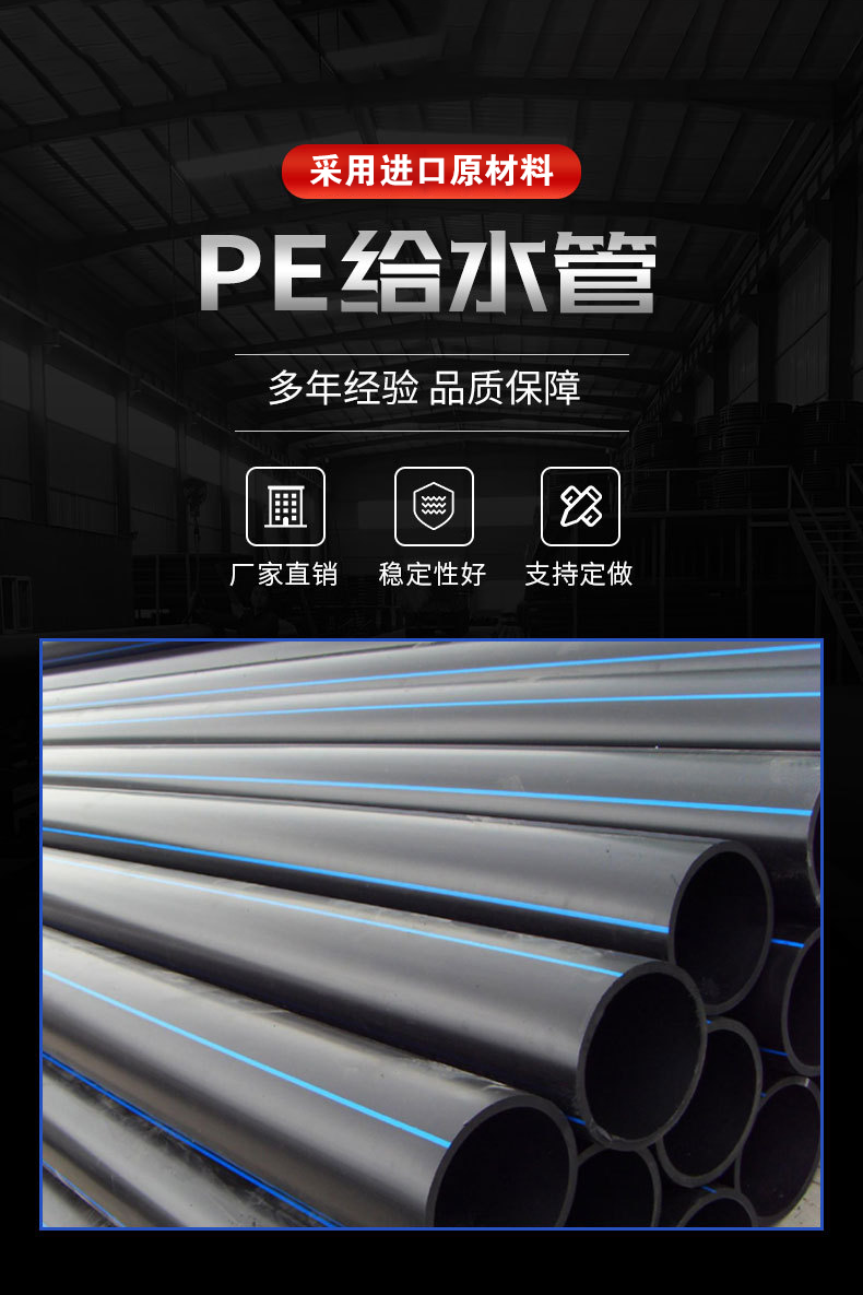 PE water supply pipe, polymer polyethylene composite pipe with uniform wall thickness, for municipal drinking water transportation