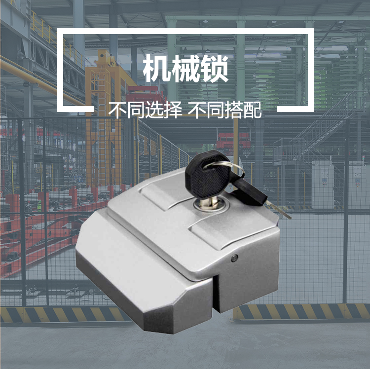 Weicheng Technology Automation Fence Safety Limit Switch Robot Fence Intelligent Pin Lock Mechanical Lock