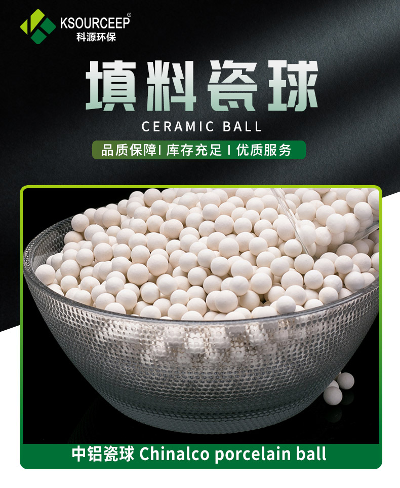 Keyuan Environmental Protection Active Oxidation Aluminum Ceramic Ball Industrial gas Drying Adsorbent