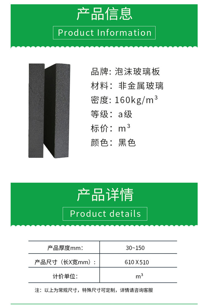 Baimei Fire and Heat Insulation Foamed Glass Board Rigid Glass foam Insulation Board Manufacturer