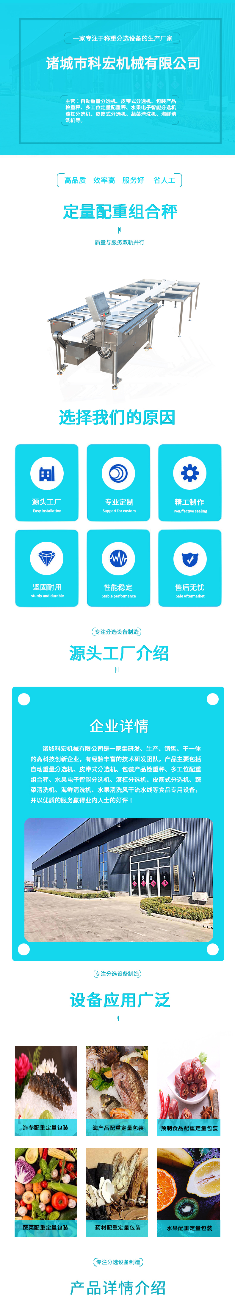 Multi station combination scale, cucumber counterweight scale, high accuracy for weight inspection, customizable online weighing