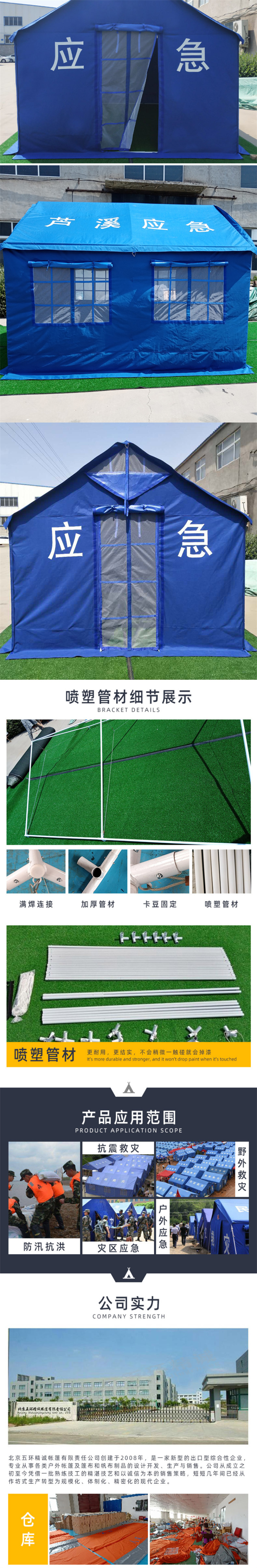 Jingcheng Emergency Relief Tent Temporary School Building Emergency Medical Treatment After Disaster Customized Canopy