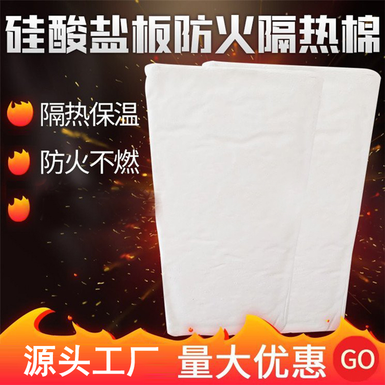 Aluminum magnesium silicate insulation board composite silicate board Bozun A-grade fireproof silicate composite board