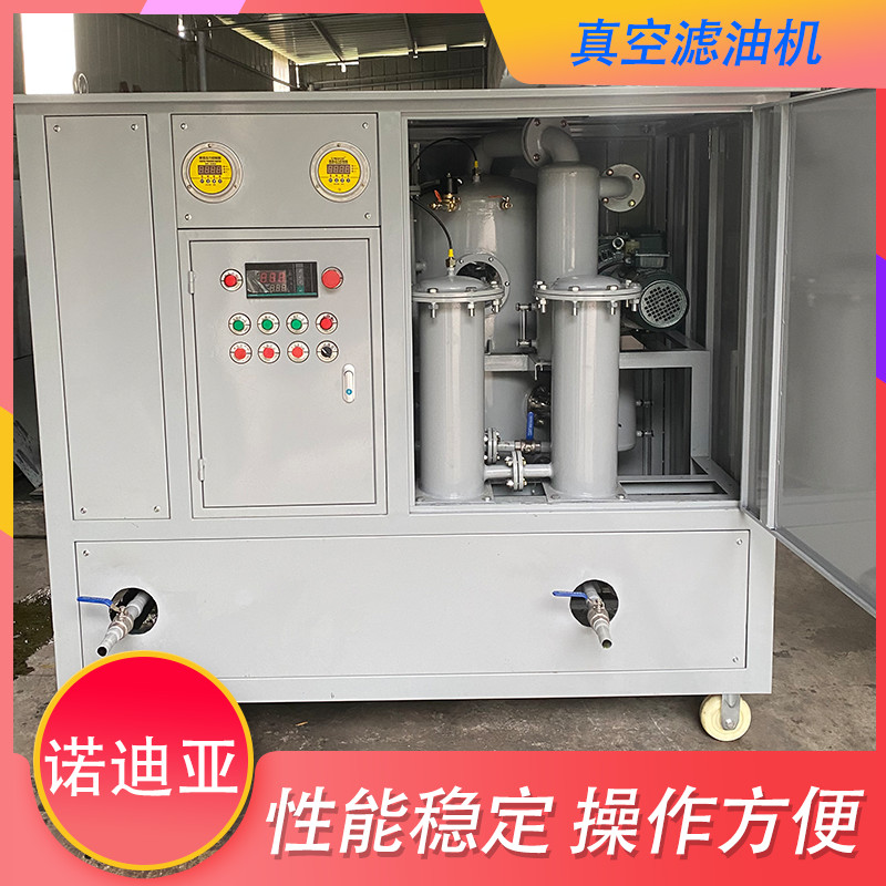 High precision filtration equipment for lubricating oil vacuum filter of waste oil filtration and purification machine