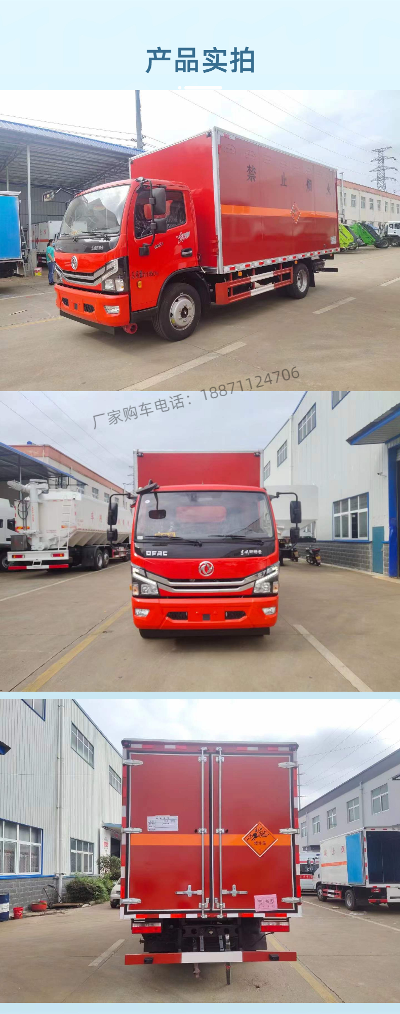 Dongfeng Duolika 5m2 Flammable liquid transport vehicle Class 3 methanol alcohol paint van type dangerous truck cylinder car