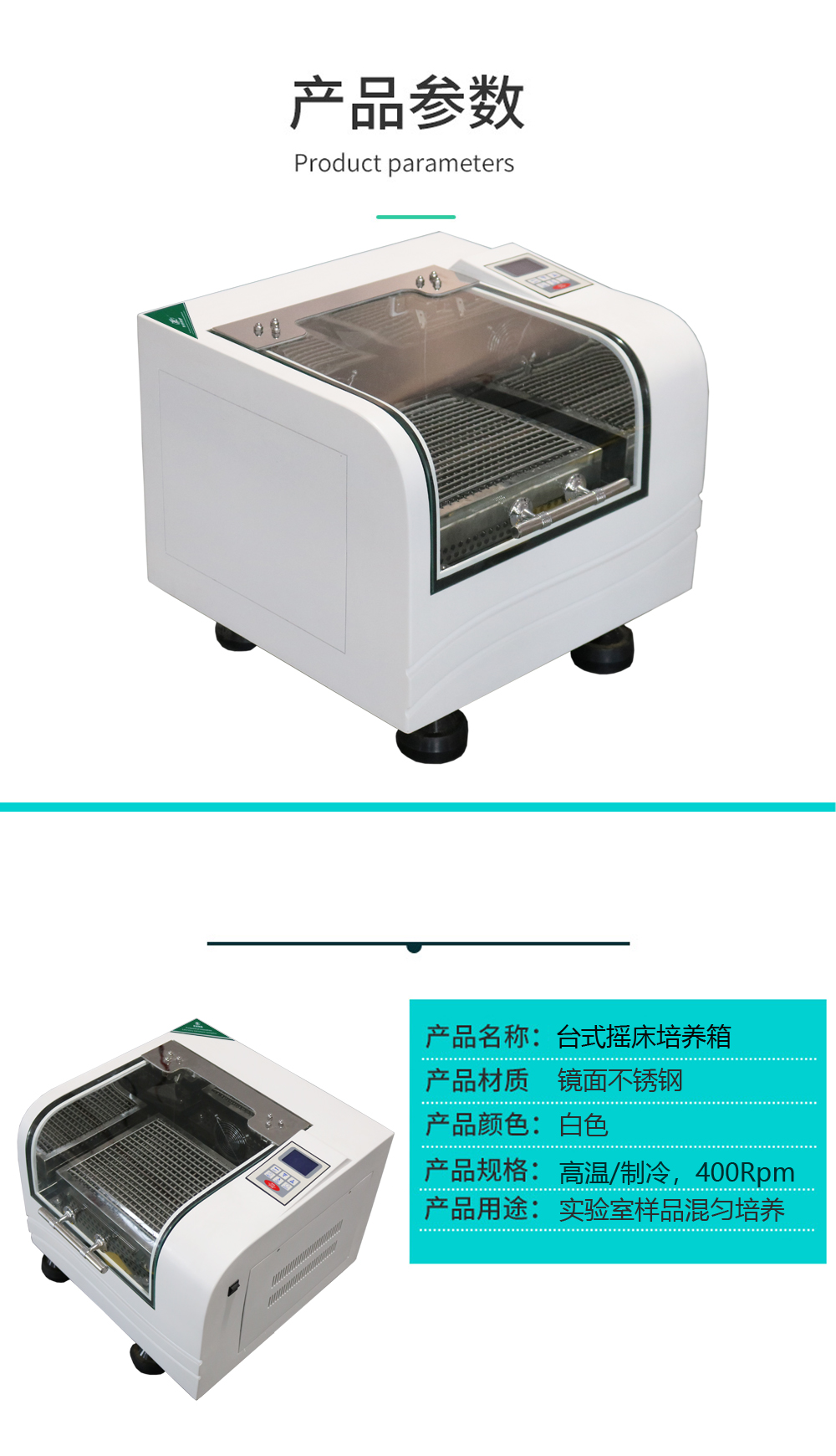 TP-80D low-temperature refrigeration heating full temperature desktop constant temperature shaking table gyroscopic oscillator 30~400rpm 4~60 ℃