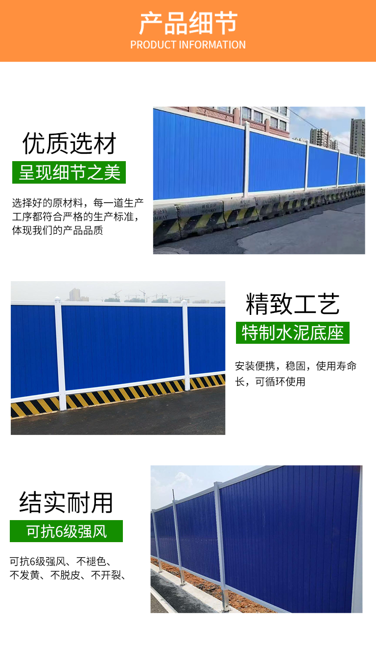 加厚款PVC围挡工程临时工地钢结构装配围挡市政施工隔离挡板防护