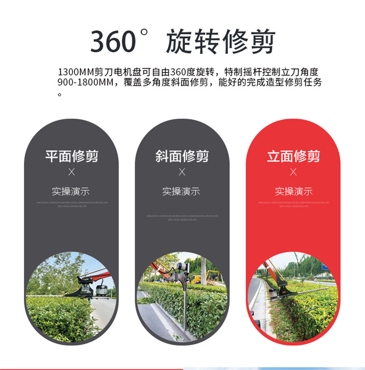 The hydraulic hedge trimmer for highways has low labor intensity, saves time and effort