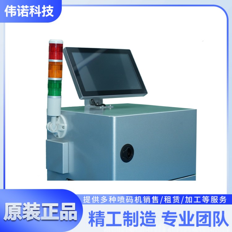 全自动UV喷码机生产厂家 智能控制系统 实现高效稳定喷码作业