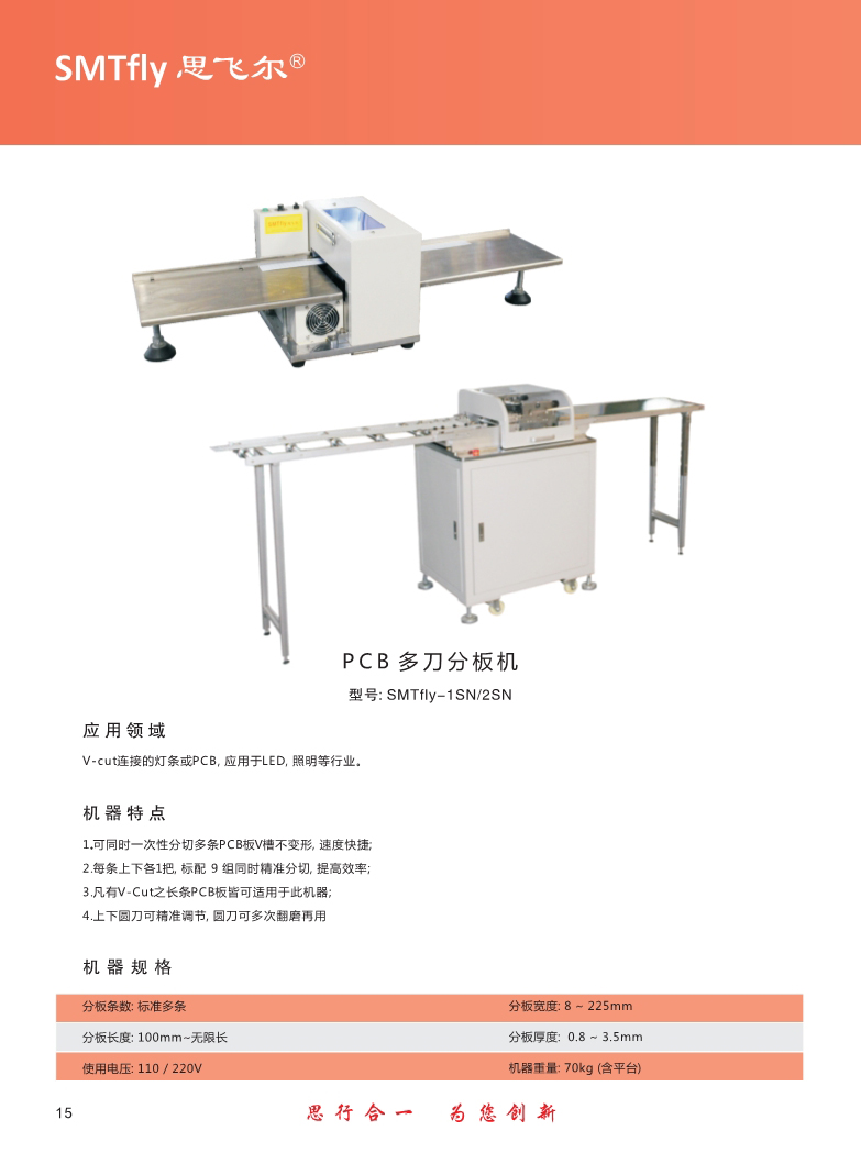 Aluminum substrate/PCB multi blade slitting machine can quickly cut multiple PCBs at once