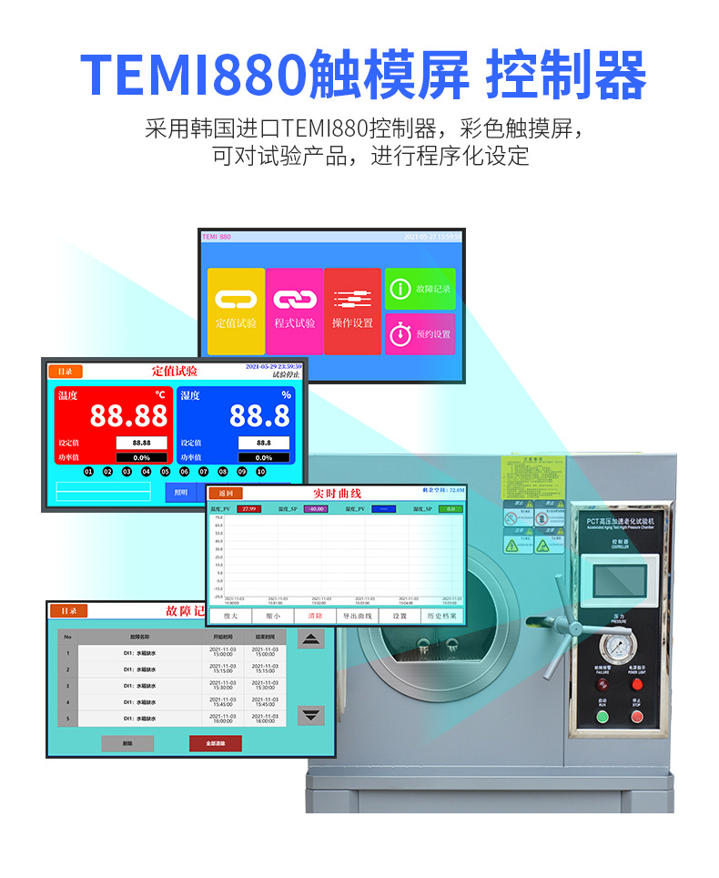 PCT high-temperature and high-pressure accelerated aging test box, digester, HAST aging box