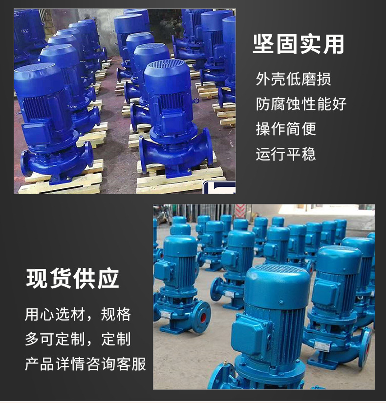 Horizontal centrifugal pipeline pump ISG50-160A impeller pump body factory pressurized drainage