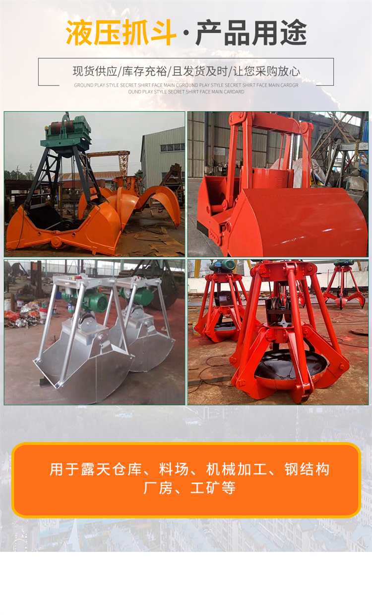 Crane grab construction machinery accessories 10 cubic meters electric remote control hydraulic