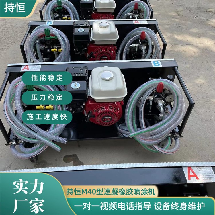 速凝橡胶沥青喷涂机 喷涂速凝设备 精准喷涂高效作业