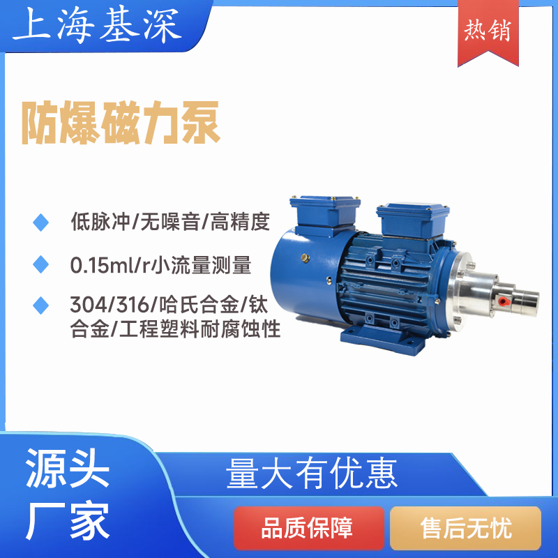 High Flow Magnetic Pump Stainless Steel Fluoroplastic Sulfuric Acid Hydrochloric Acid Liquid Oil Horizontal Liquid Sanitary Metering Pump