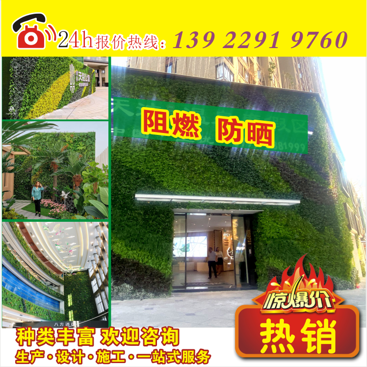 优质仿真绿植墙/墙体植物种类丰富,防晒/阻燃，按需设计生产施工约300.00元(图8)